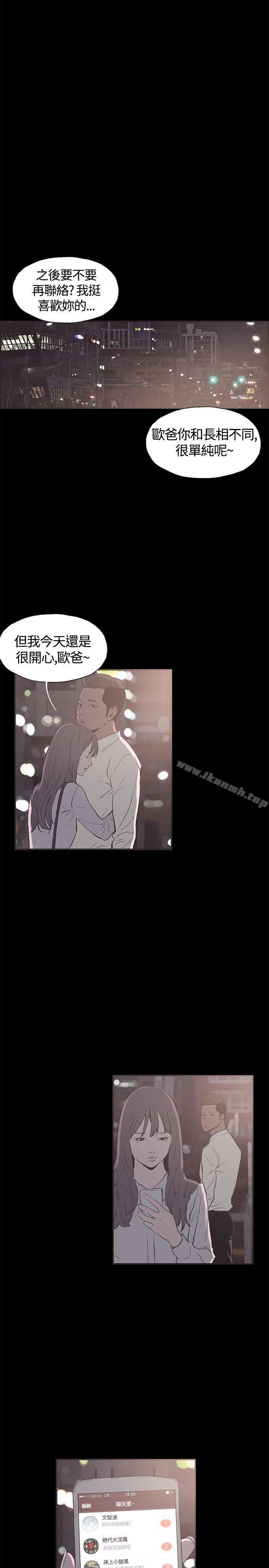 同居(完结)第36话