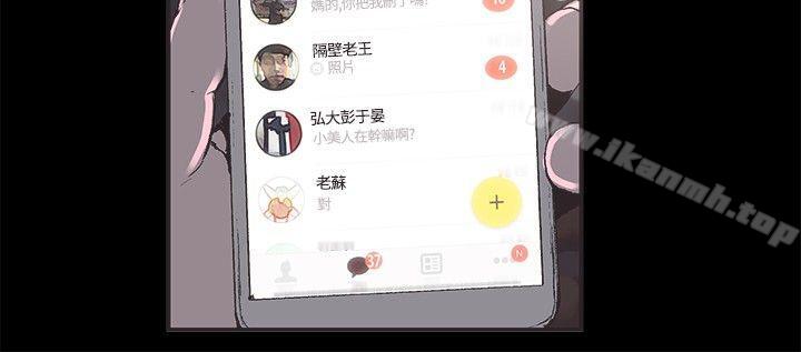 同居(完结)第36话