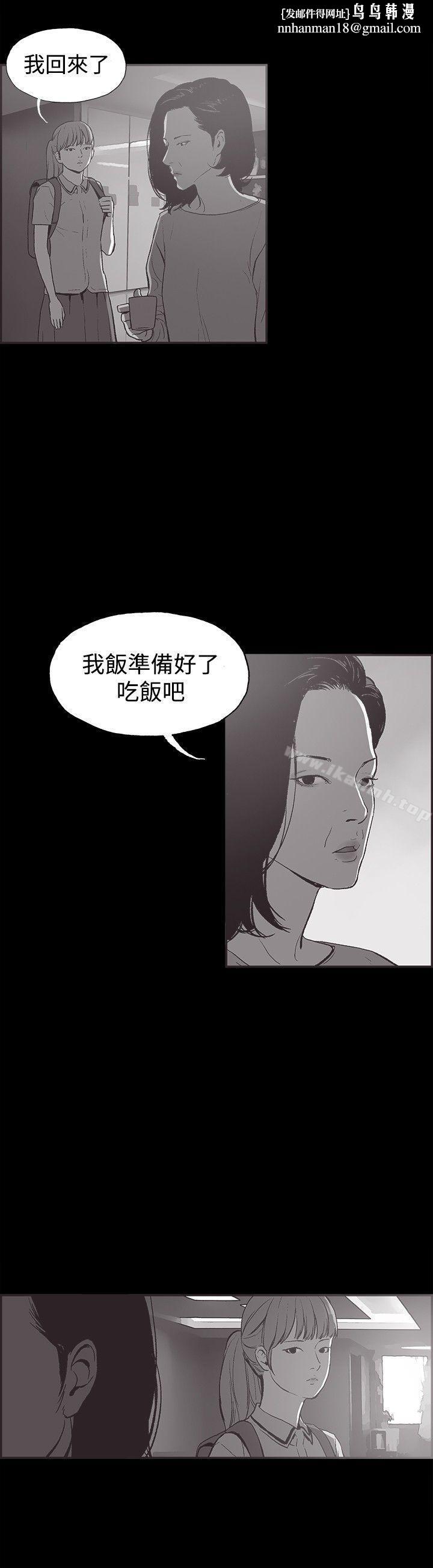 同居(完结)第36话