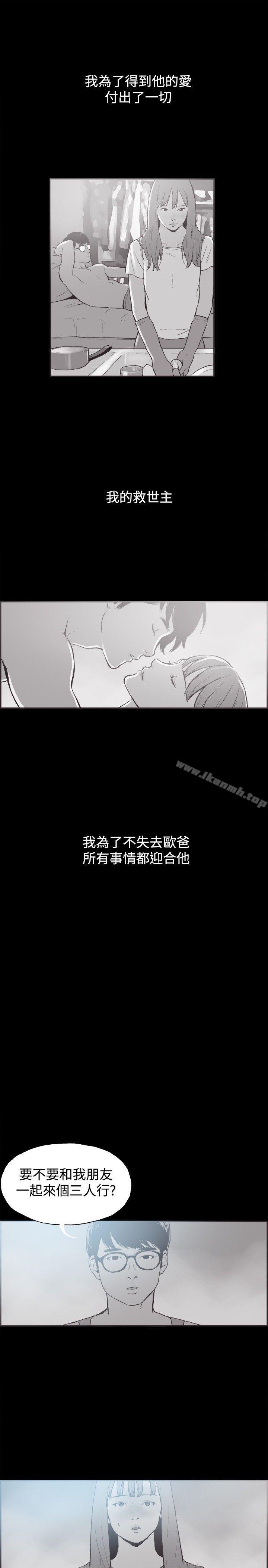 同居(完结)第36话