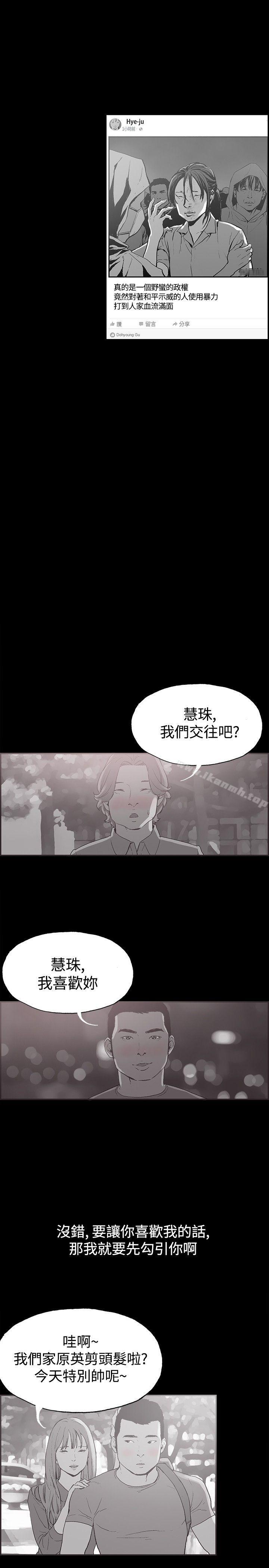 同居(完结)第37话