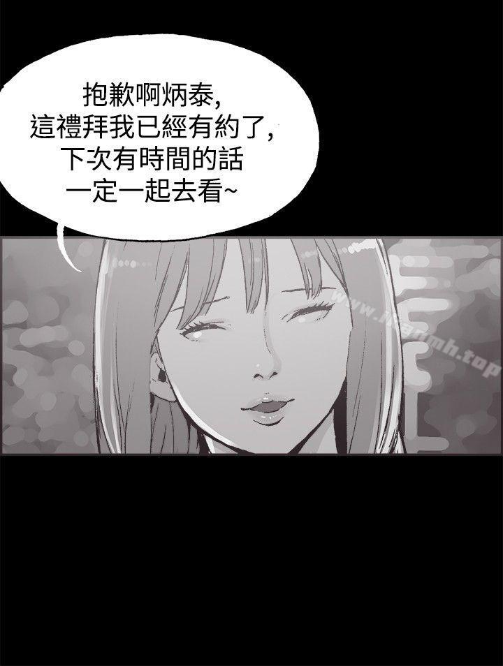 同居(完结)第37话