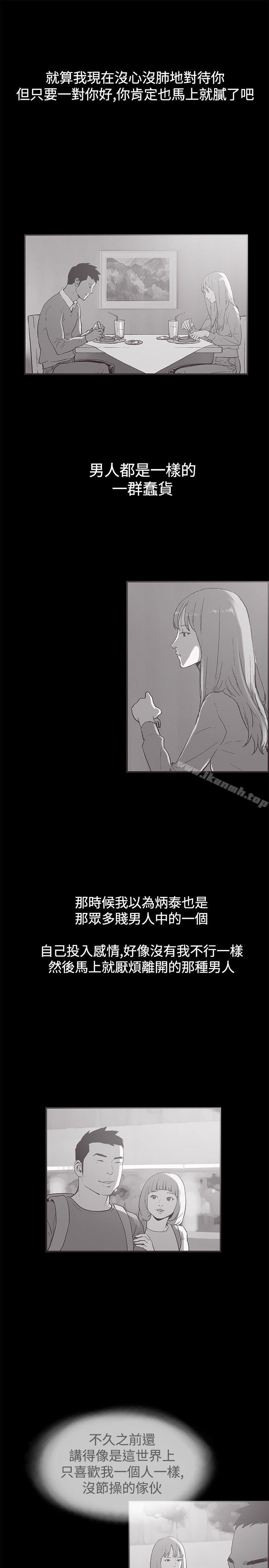 同居(完结)第37话