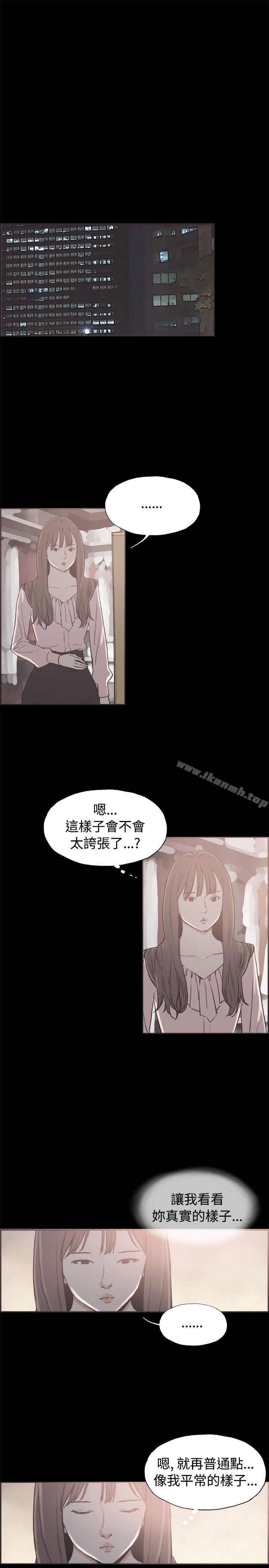 同居(完结)第38话