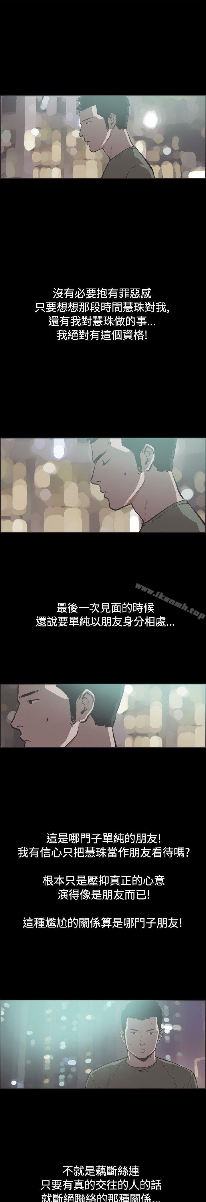 同居(完结)第38话