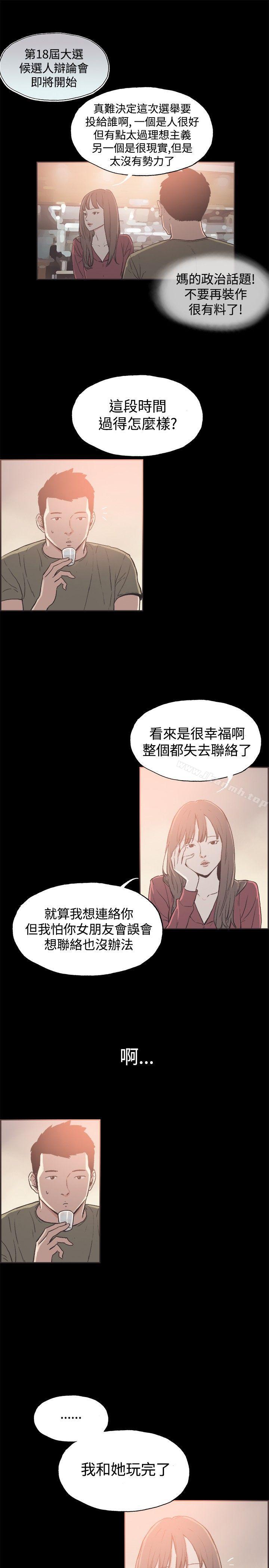 同居(完结)第39话
