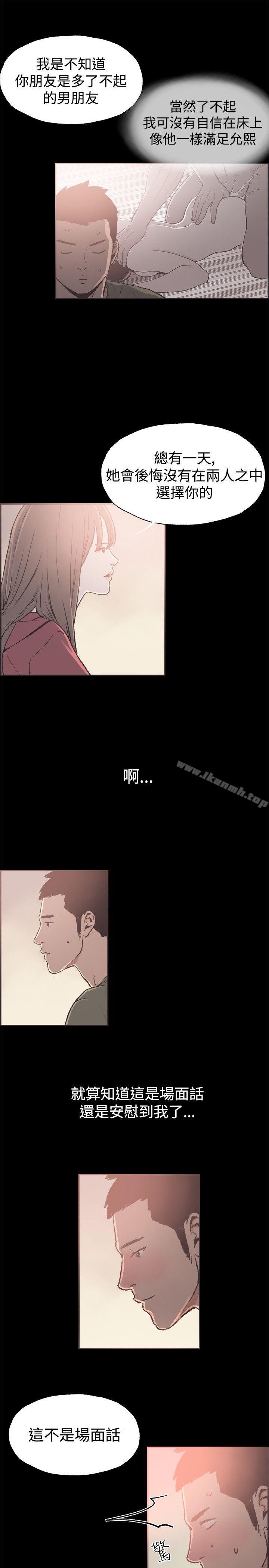同居(完结)第39话