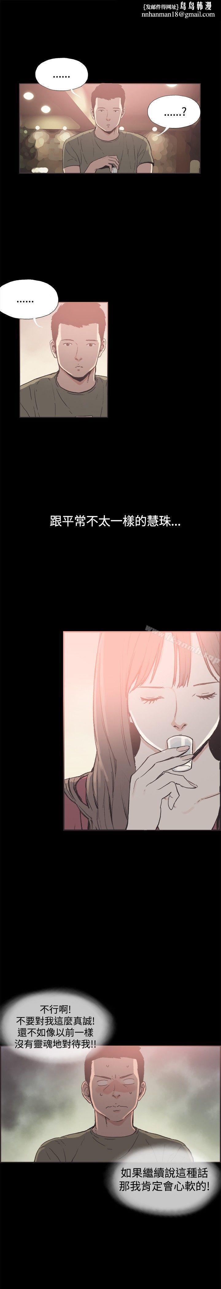 同居(完结)第39话