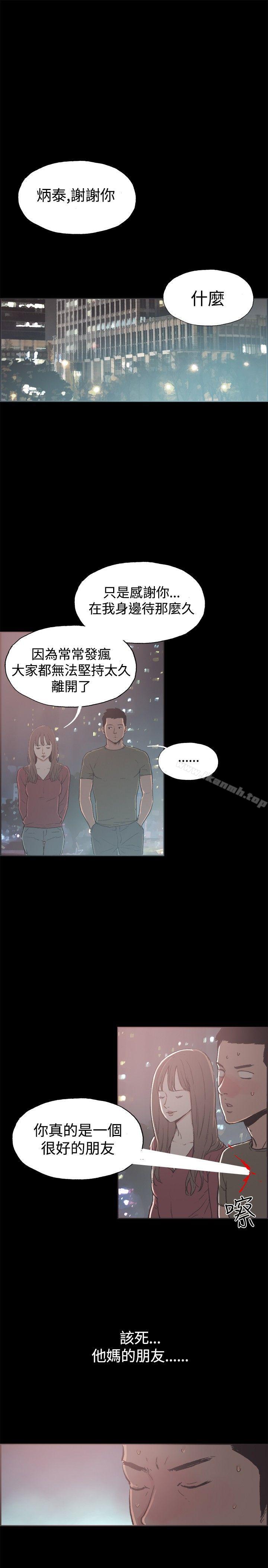 同居(完结)第39话
