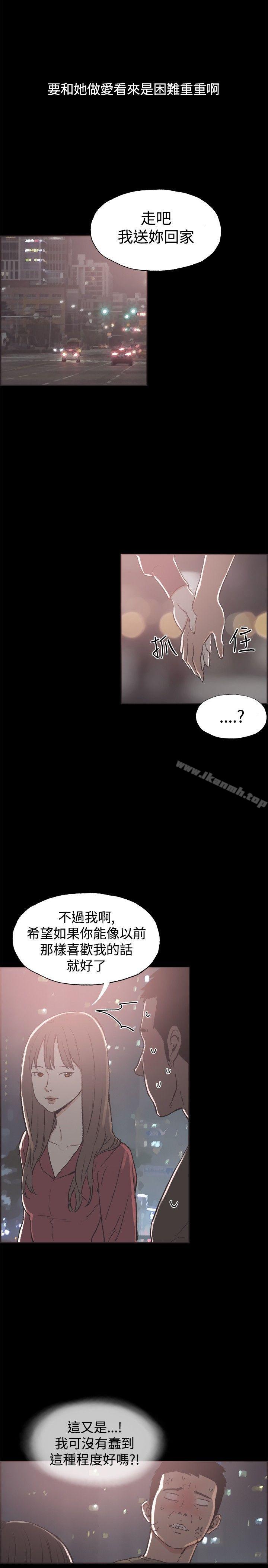 同居(完结)第39话