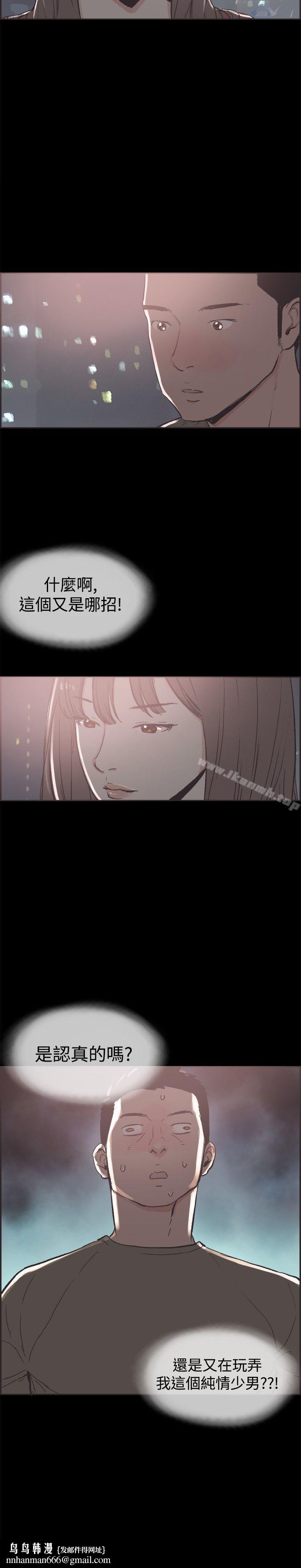同居(完结)第39话