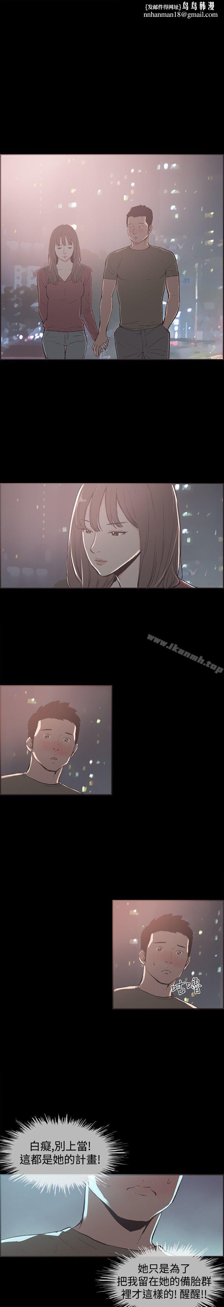 同居(完结)第40话