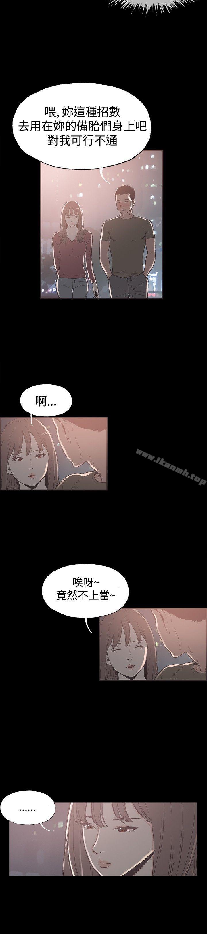 同居(完结)第40话
