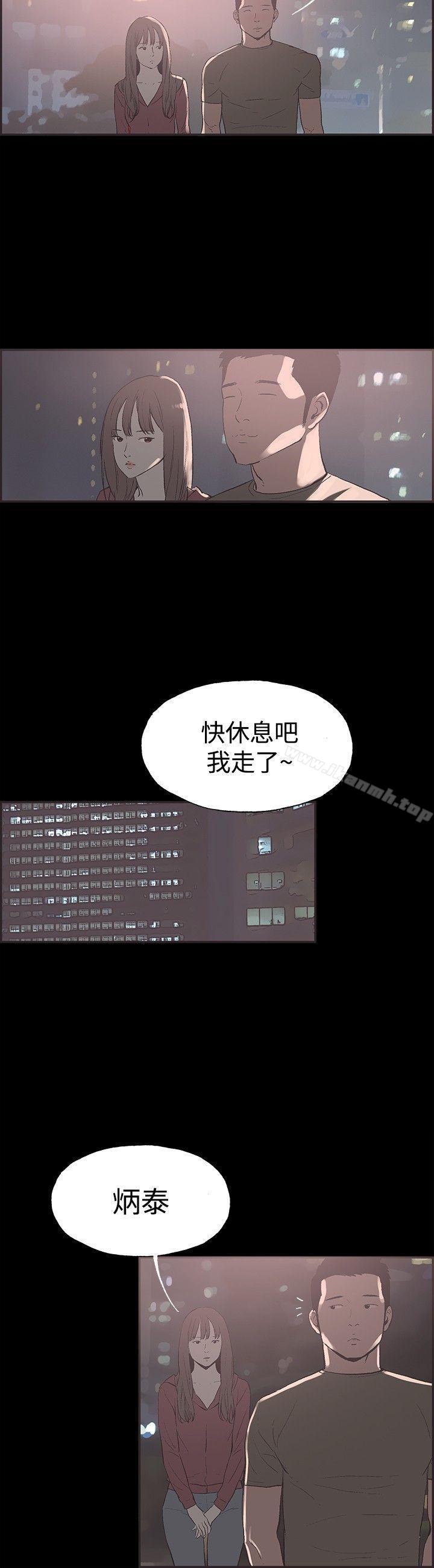 同居(完结)第40话