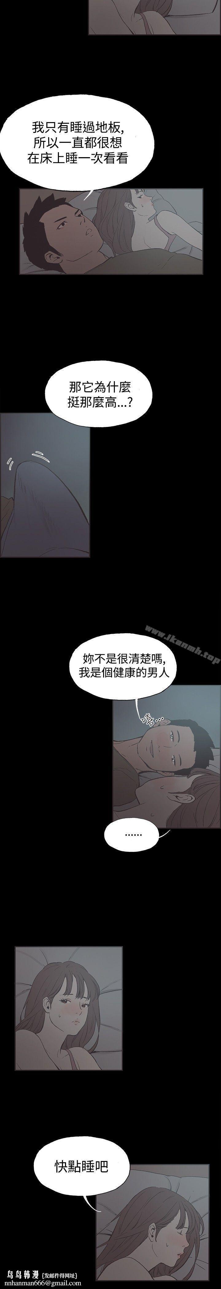 同居(完结)第40话