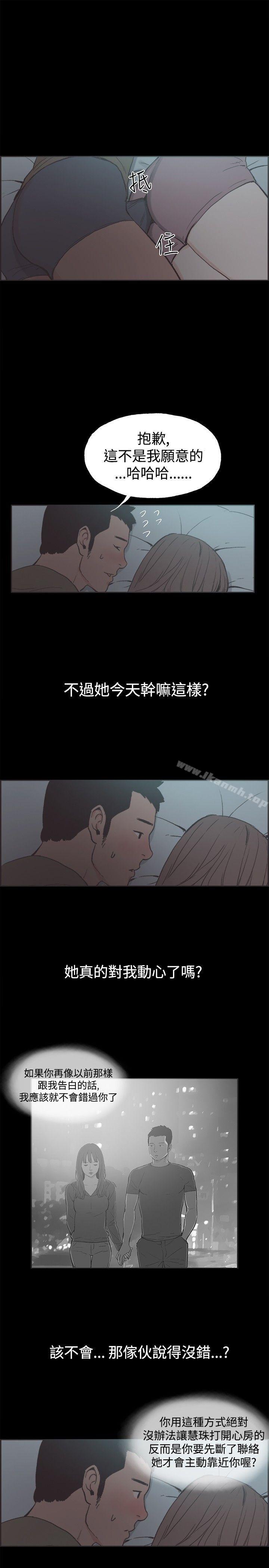 同居(完结)第41话