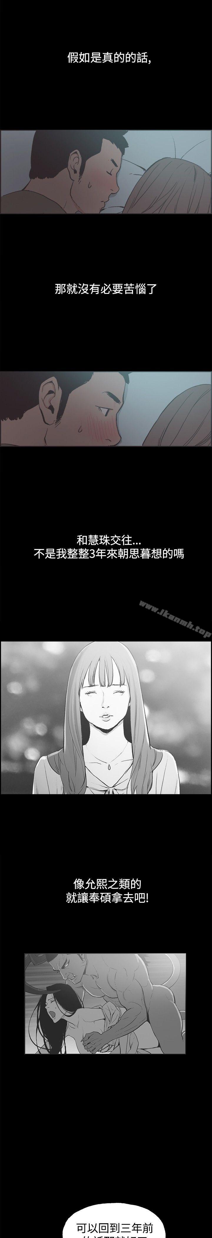 同居(完结)第41话