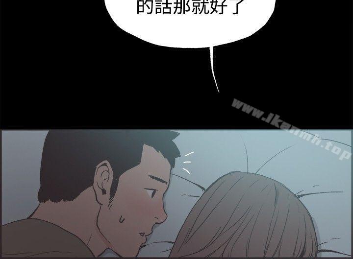 同居(完结)第41话