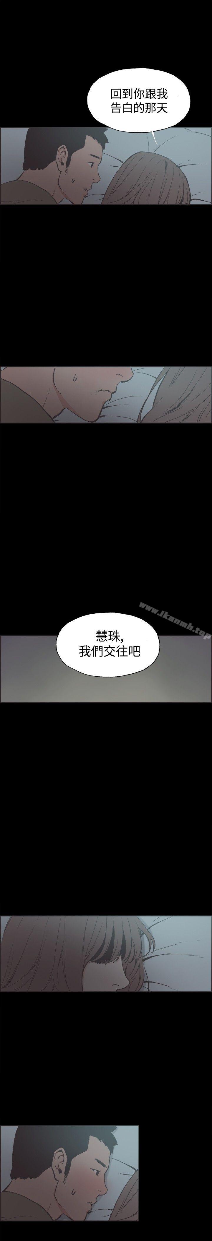 同居(完结)第41话