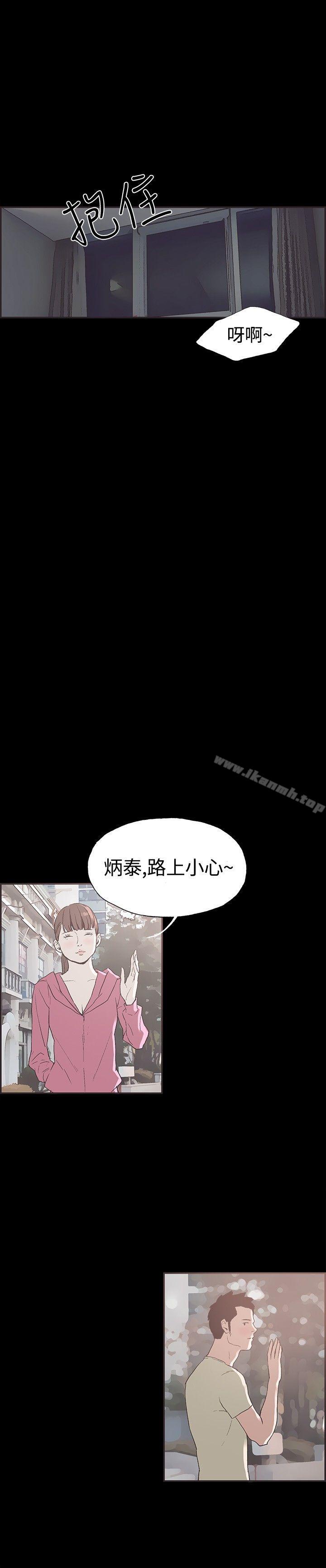 同居(完结)第42话