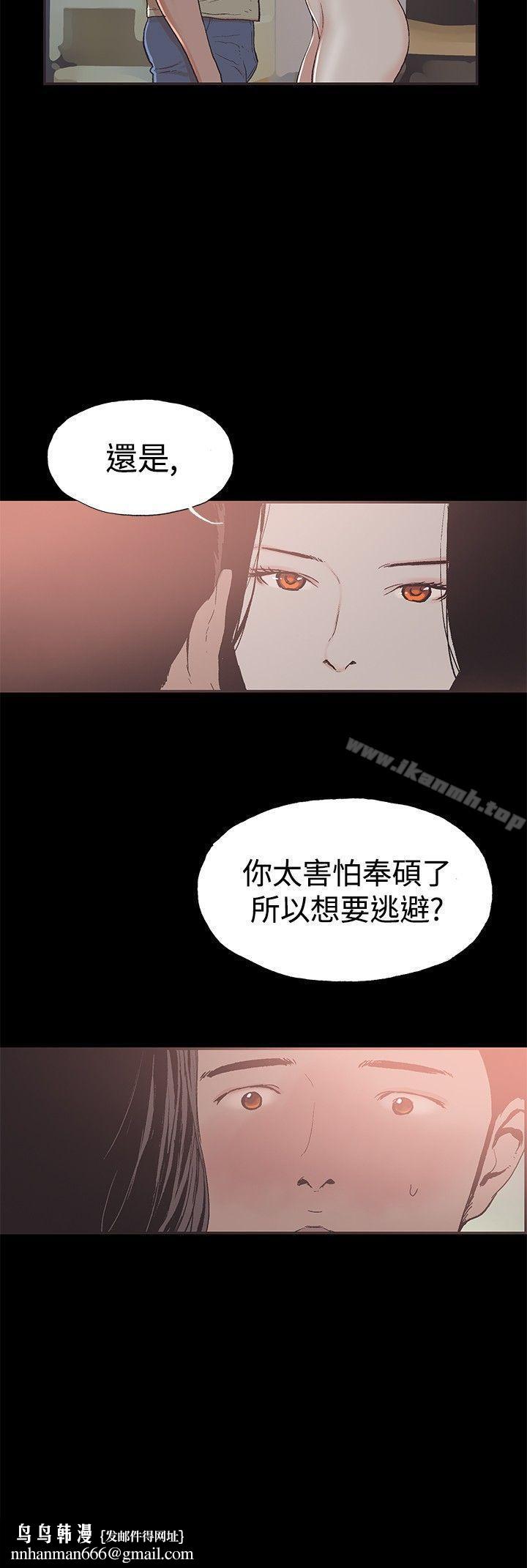 同居(完结)第42话