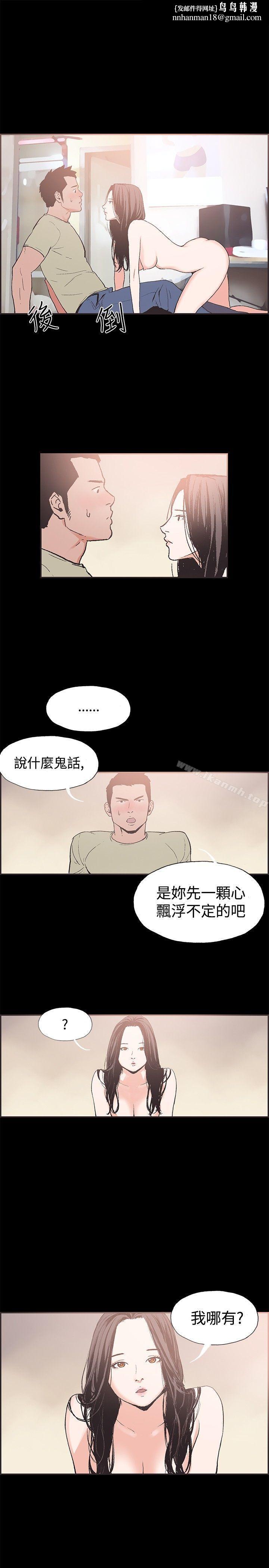 同居(完结)第43话
