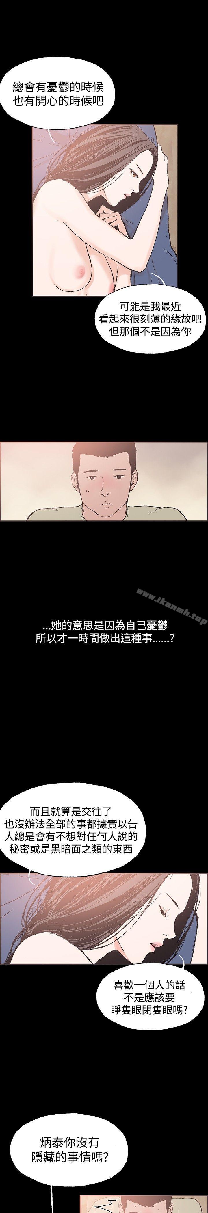 同居(完结)第43话