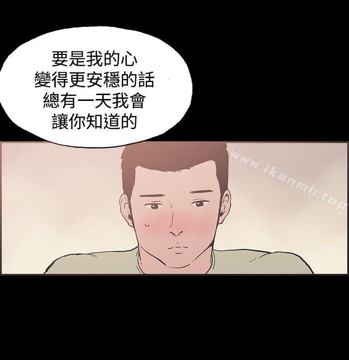 同居(完结)第43话