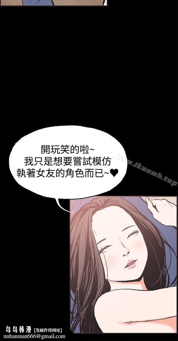 同居(完结)第43话