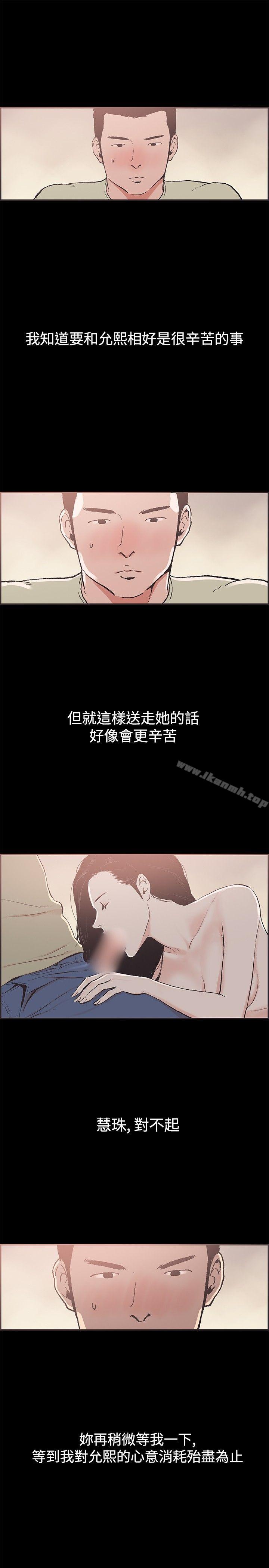 同居(完结)第43话
