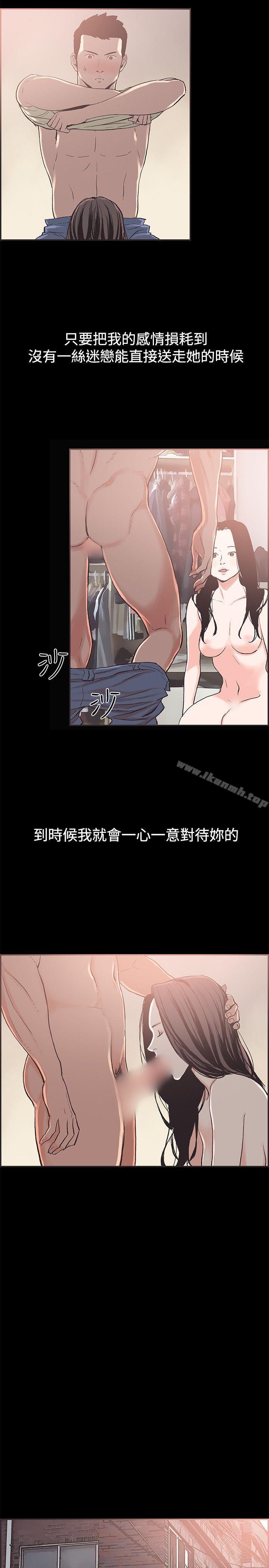同居(完结)第43话