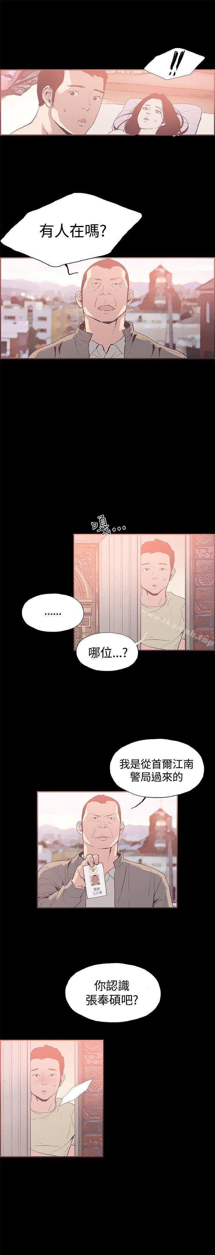 同居(完结)第44话