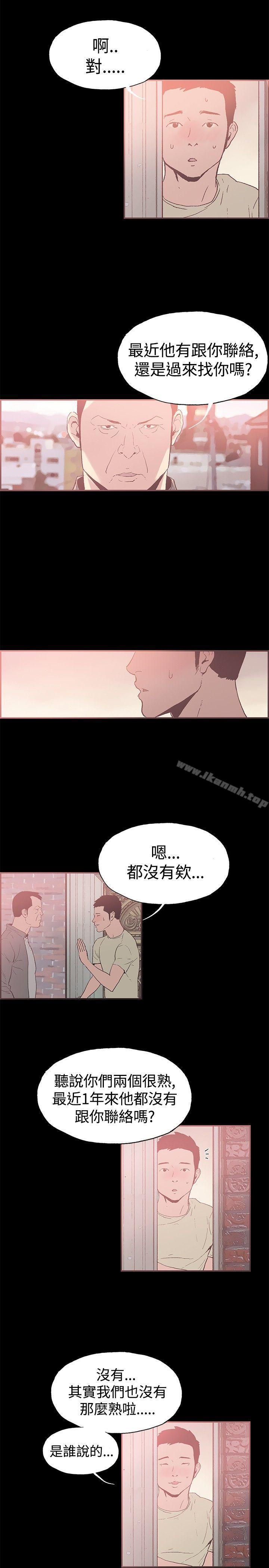同居(完结)第44话