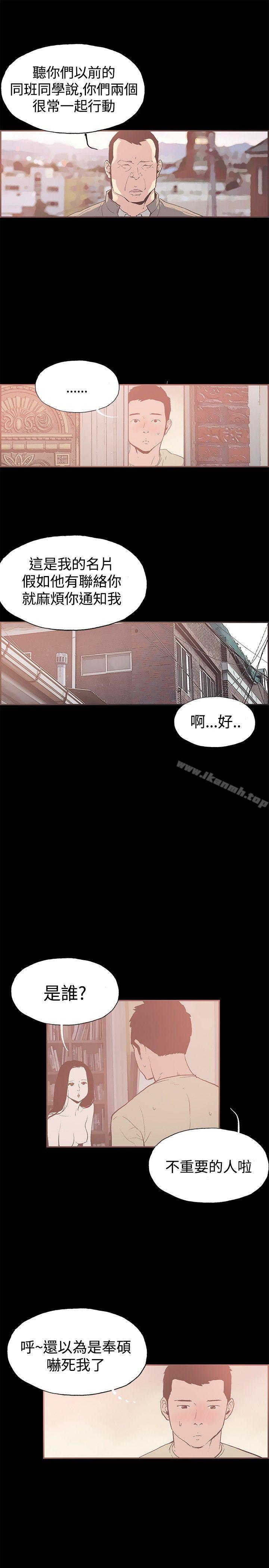 同居(完结)第44话