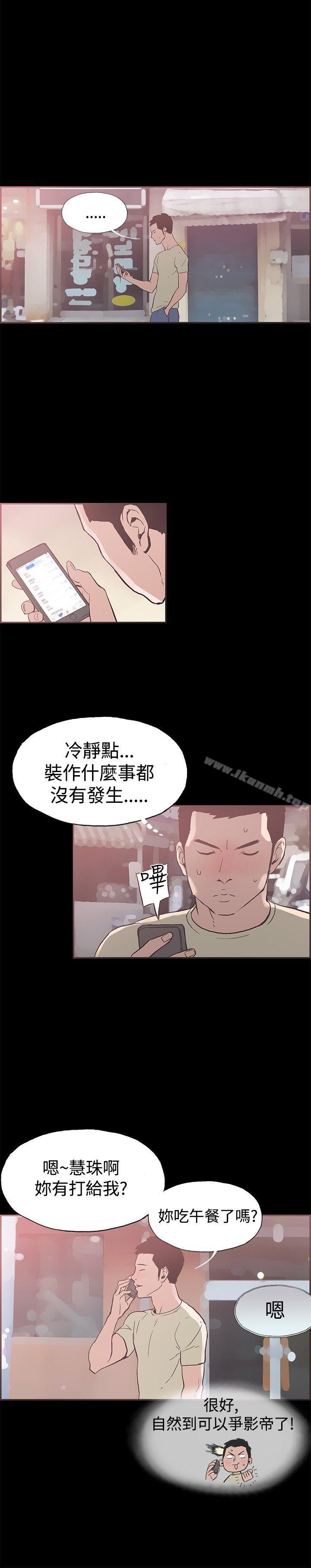 同居(完结)第44话
