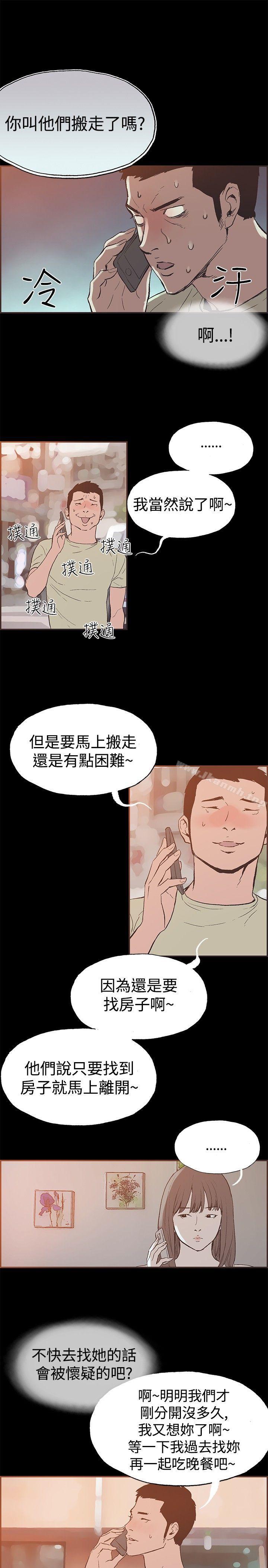 同居(完结)第44话