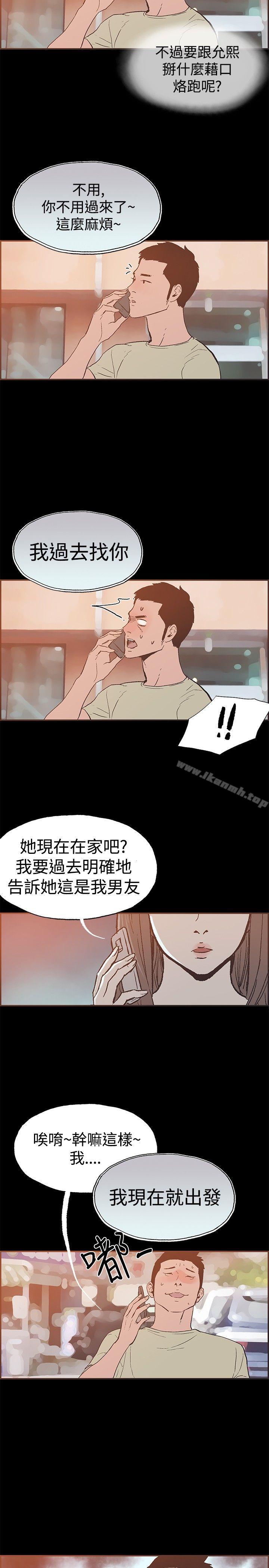 同居(完结)第44话
