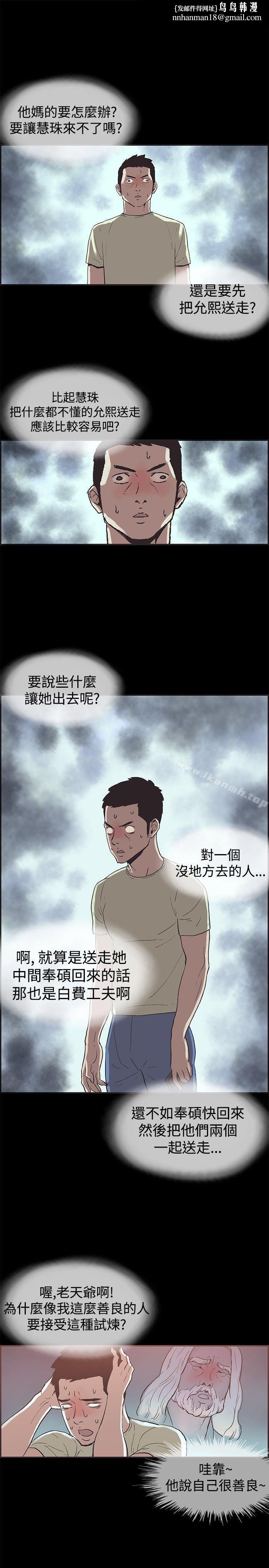同居(完结)第45话