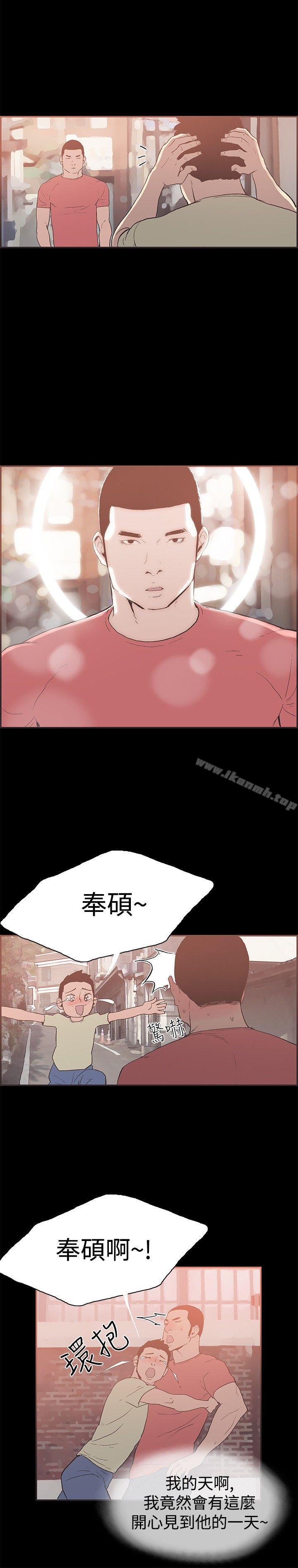 同居(完结)第45话