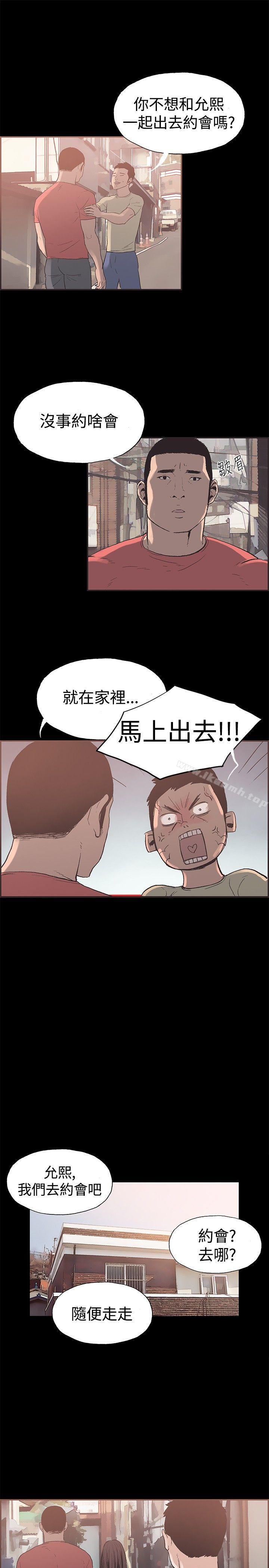 同居(完结)第45话