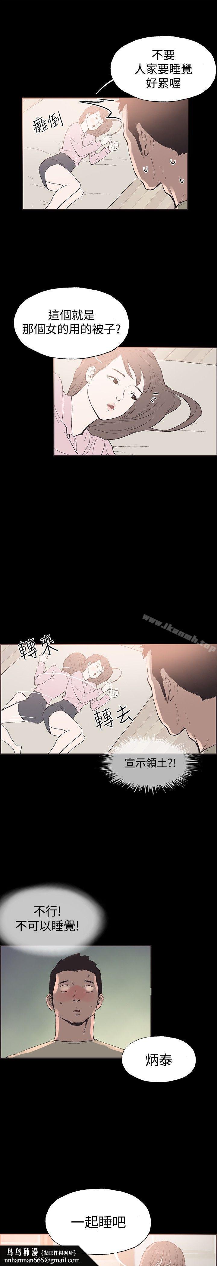 同居(完结)第45话