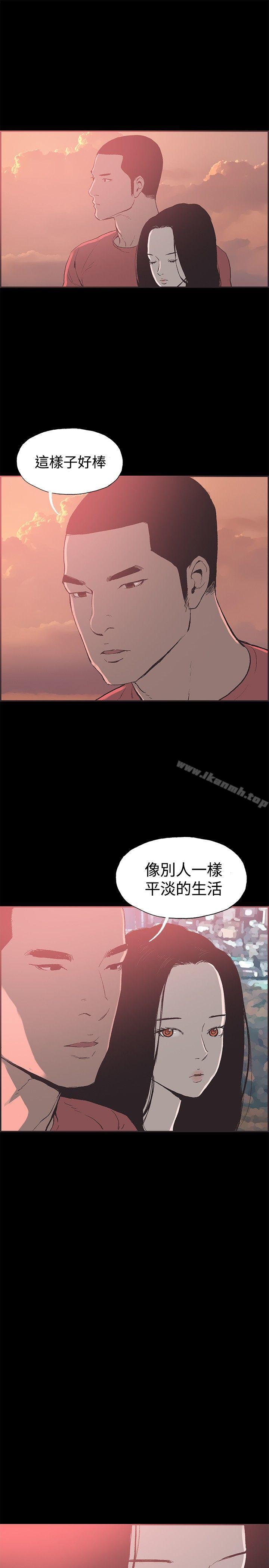 同居(完结)第45话