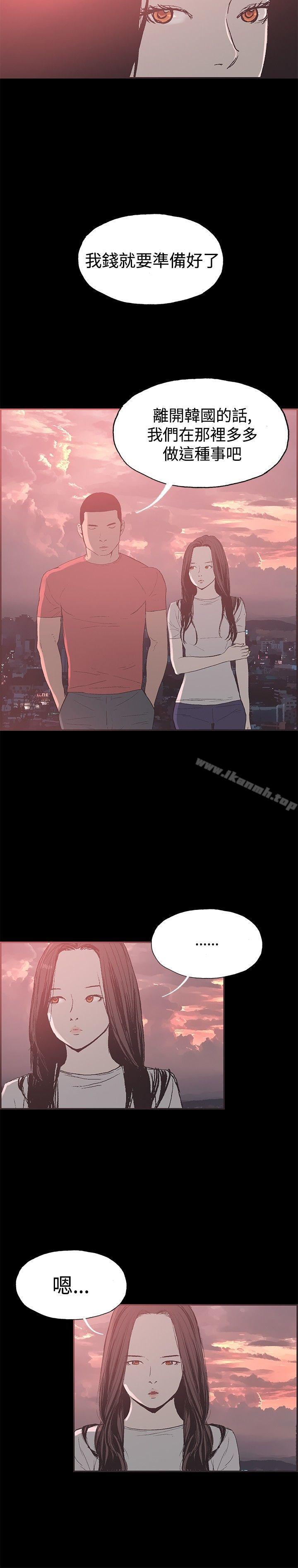同居(完结)第45话