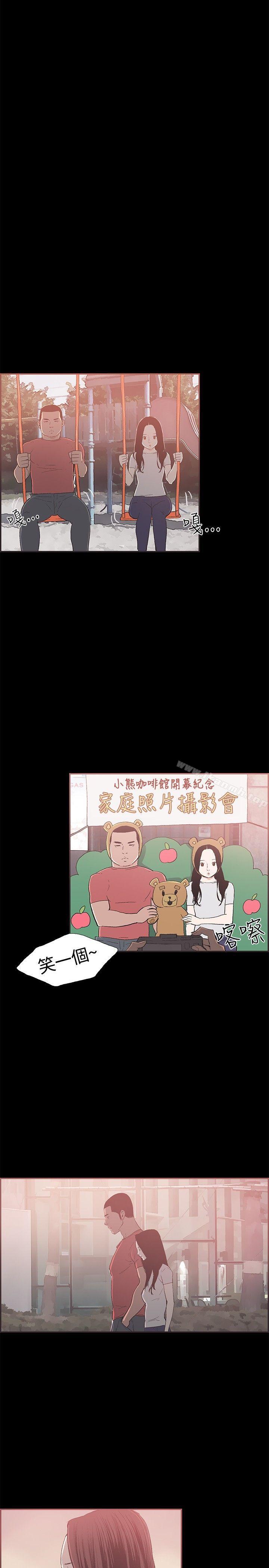 同居(完结)第46话