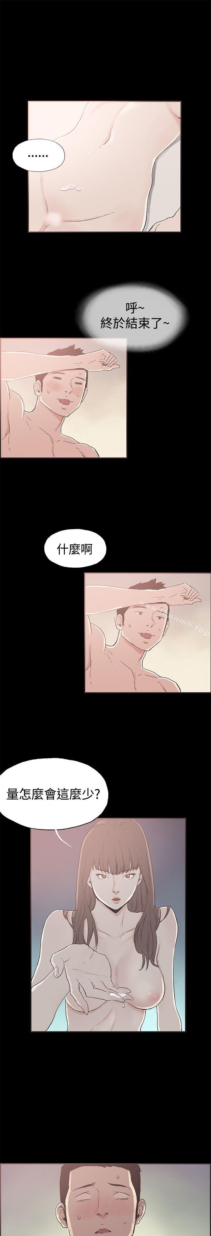 同居(完结)第46话