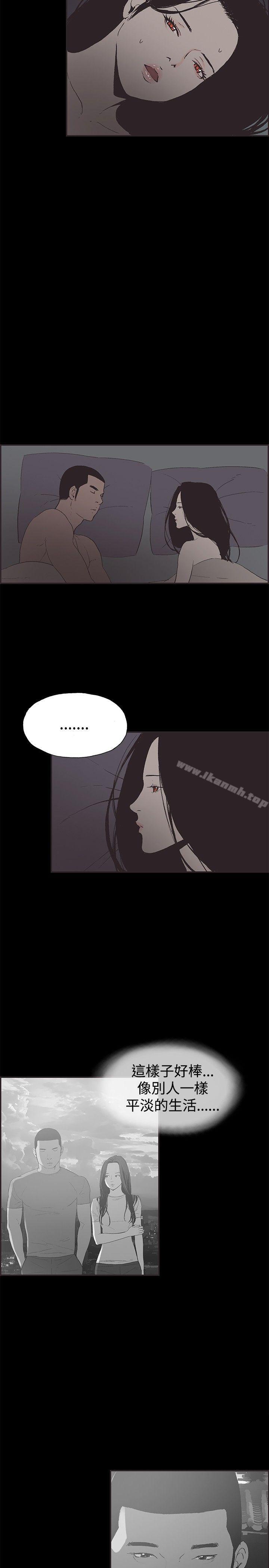 同居(完结)第47话