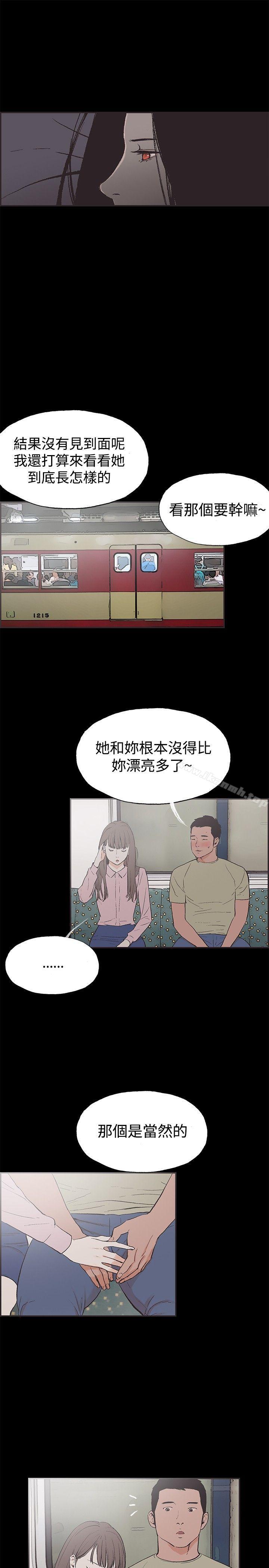 同居(完结)第47话
