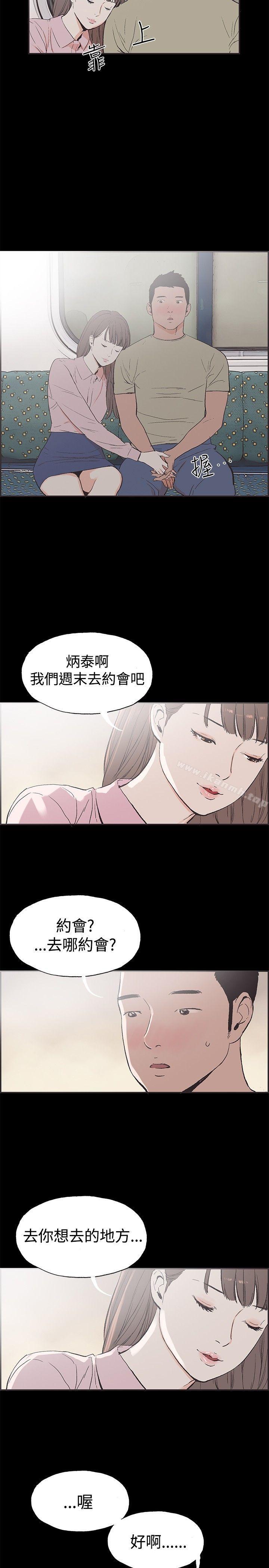 同居(完结)第47话