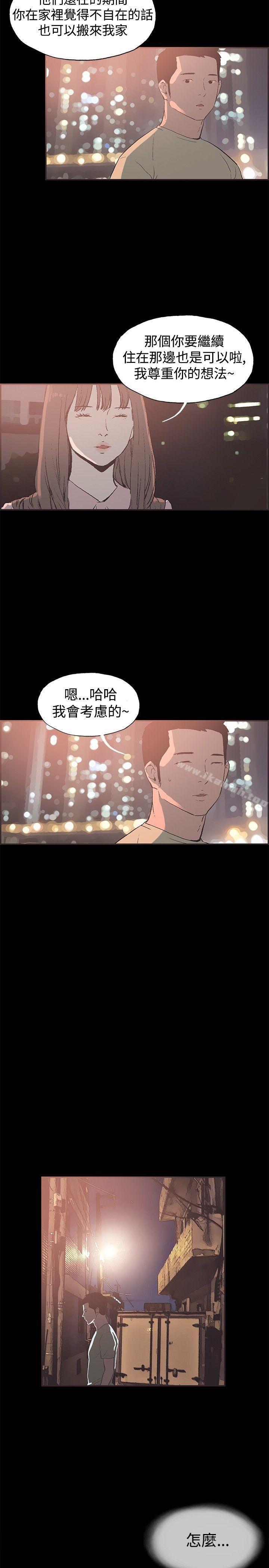 同居(完结)第47话