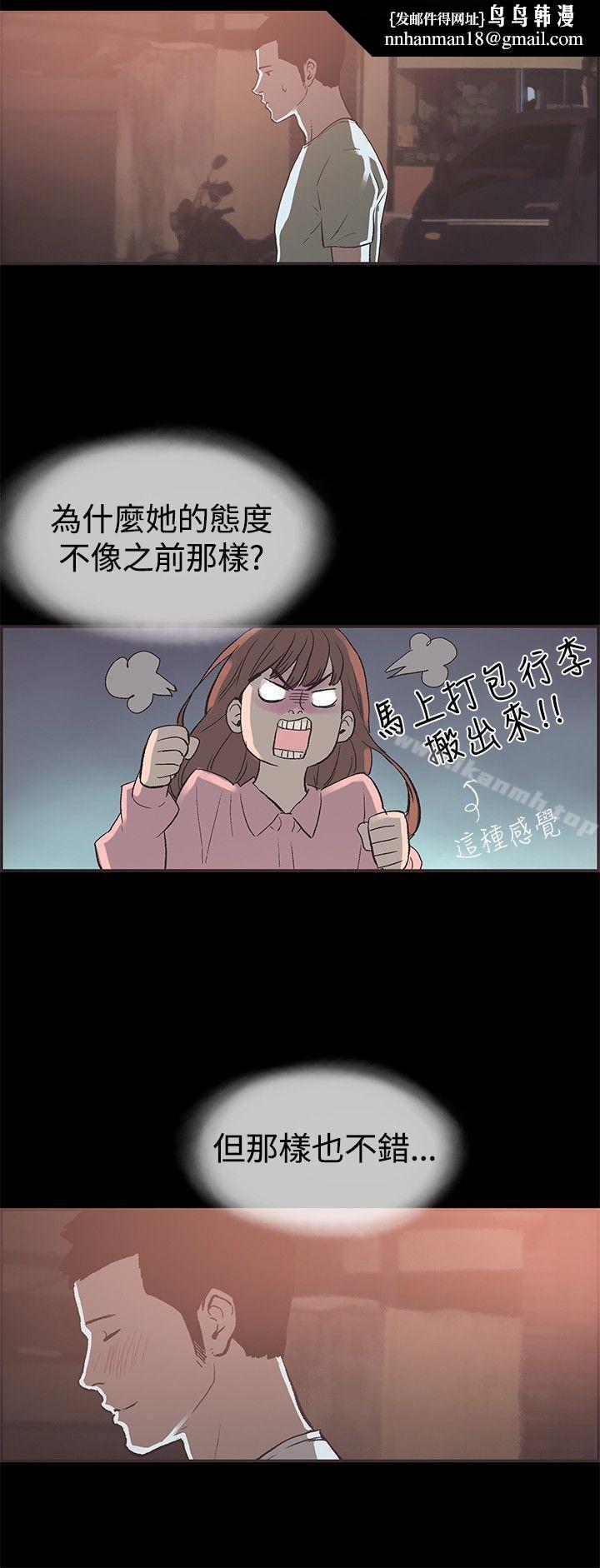 同居(完结)第47话